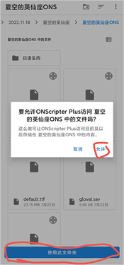 ons模拟器