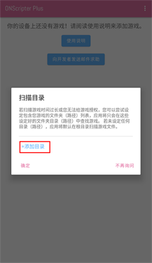 ons模拟器