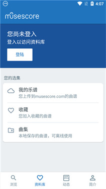 MuseScore安卓中文版