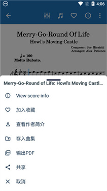 MuseScore安卓中文版