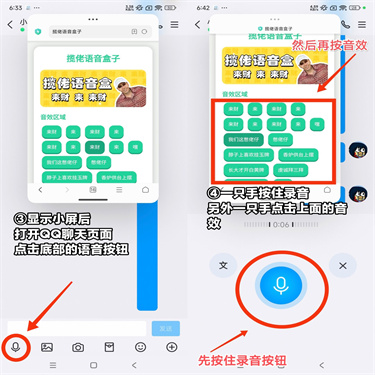 四川芬达语音盒