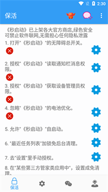 秒启动