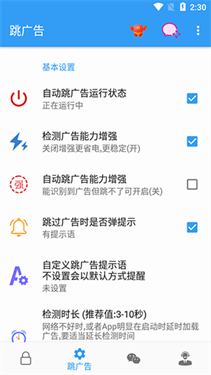 秒启动