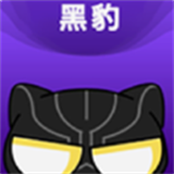 黑豹助手v1.3