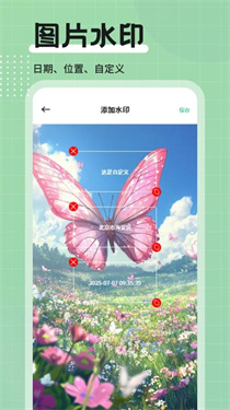 WPK助手
