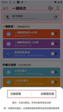 画质魔盒120帧