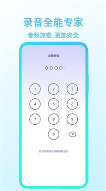 录音全能专家