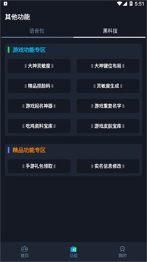 YOYO画质助手