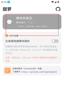 甜萝