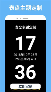 表盘自定义