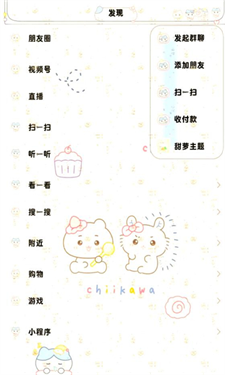 甜萝