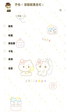 甜萝