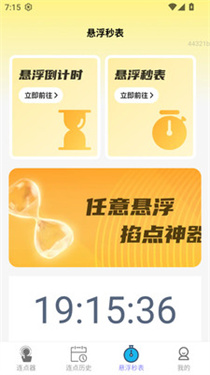 点点乐控