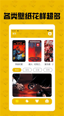 奇热漫画板