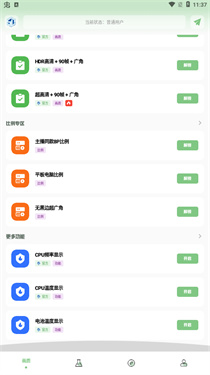 cchzpro画质盒子
