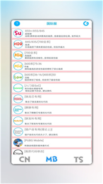 辛影画质助手120帧