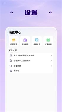 洁录
