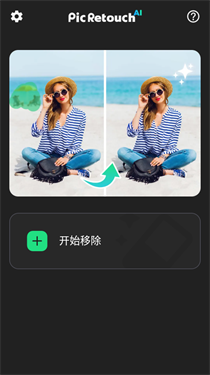 AI Retouch