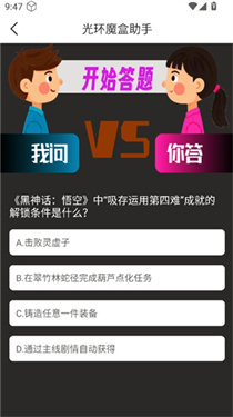 光环魔盒助手