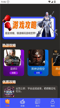 光环魔盒助手