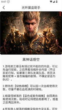 光环魔盒助手