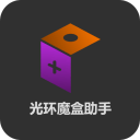 光环魔盒助手v1.0