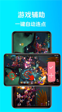 点点连点器