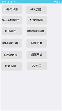 Z工具