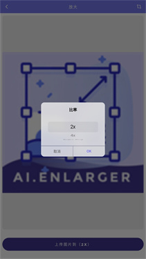 画质2X
