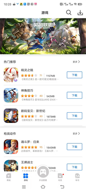 飞智游戏厅安卓版