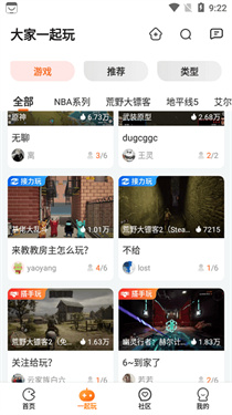 乐乐云游