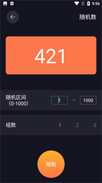 悟饭工具厅