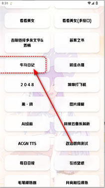 艾音壁纸工具