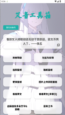 艾音壁纸工具