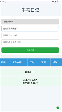 艾音壁纸工具