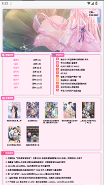 艾音壁纸工具