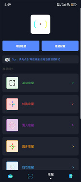 小茂画质助手pro和平精英