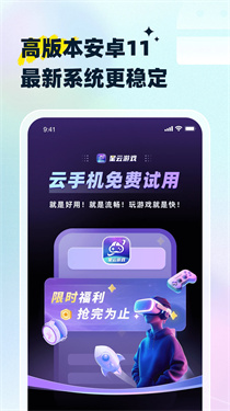 星云游戏