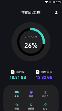 蜂窝助手