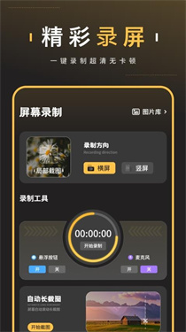 图截屏工具