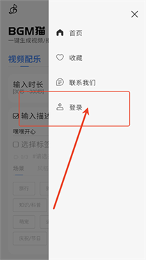 BGM猫