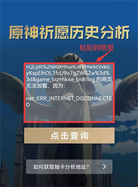 提瓦特小助手