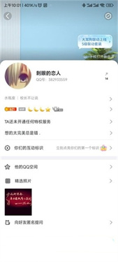 强制搜索好友