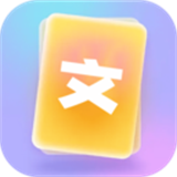 文案卡片v1.0.0