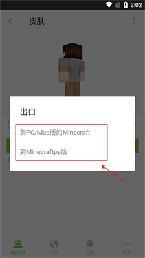 Skinseed中文版