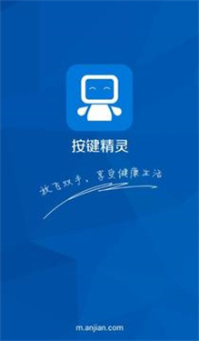 游戏辅助按键精灵