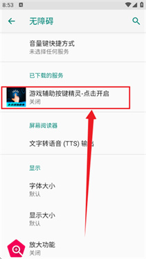 游戏辅助按键精灵