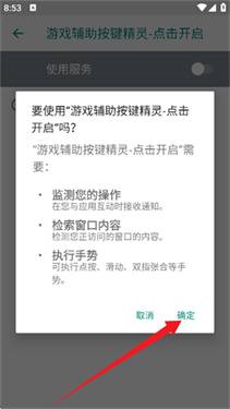 游戏辅助按键精灵