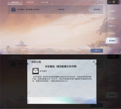 PUBGToolPro画质助手