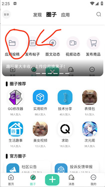 趣玩社区